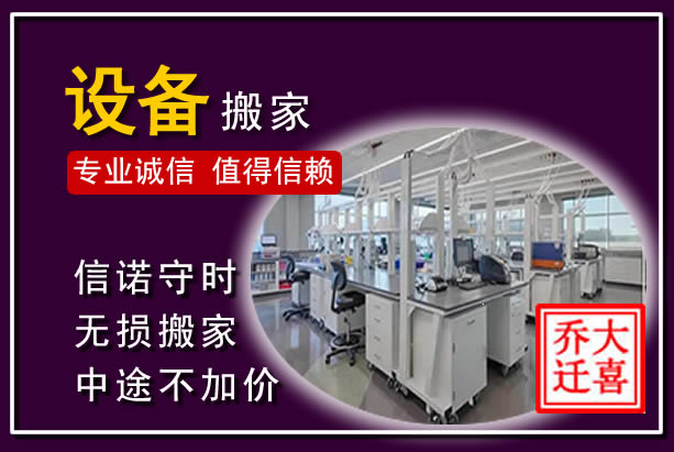 博望仪器设备搬运